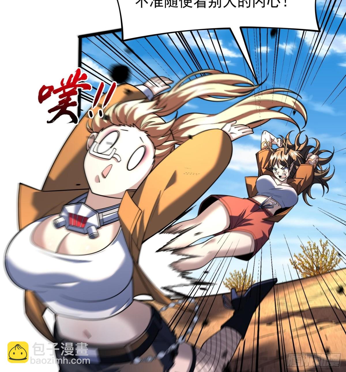 48还是魂火好用！(1/2)-第50话