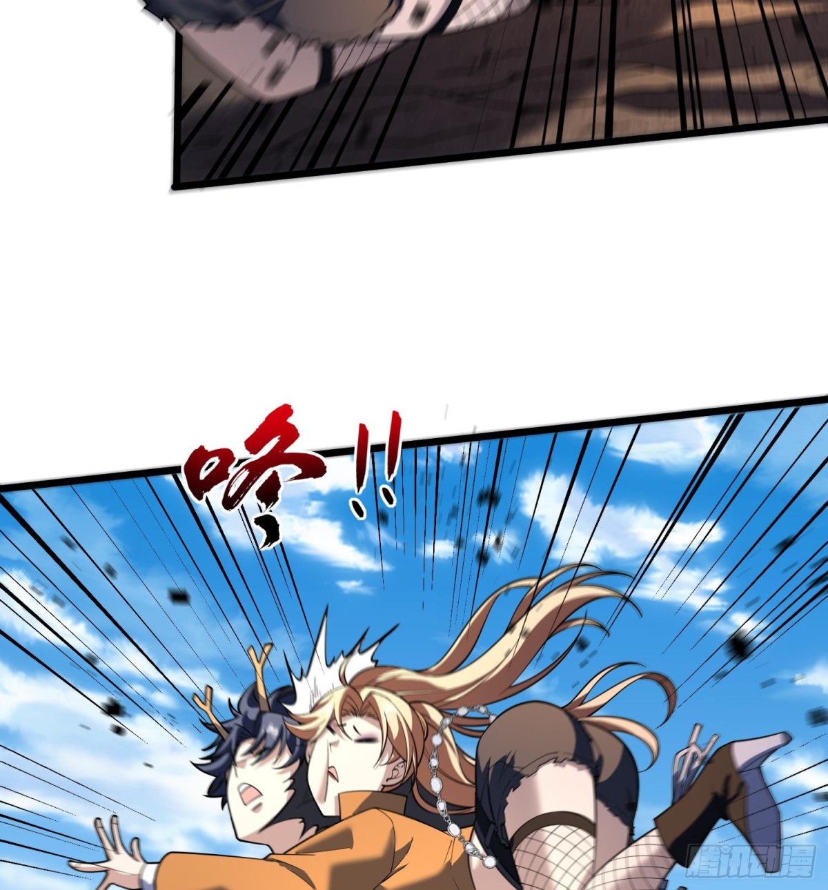 48还是魂火好用！(1/2)-第50话