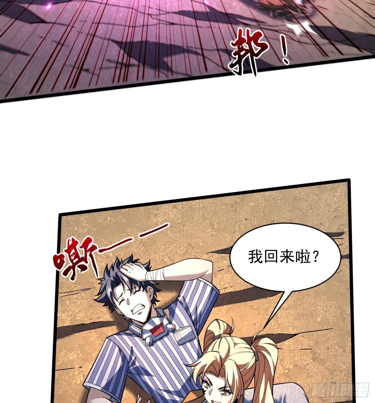 48还是魂火好用！(1/2)-第50话