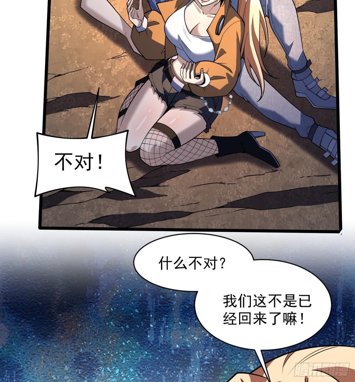 48还是魂火好用！(1/2)-第50话