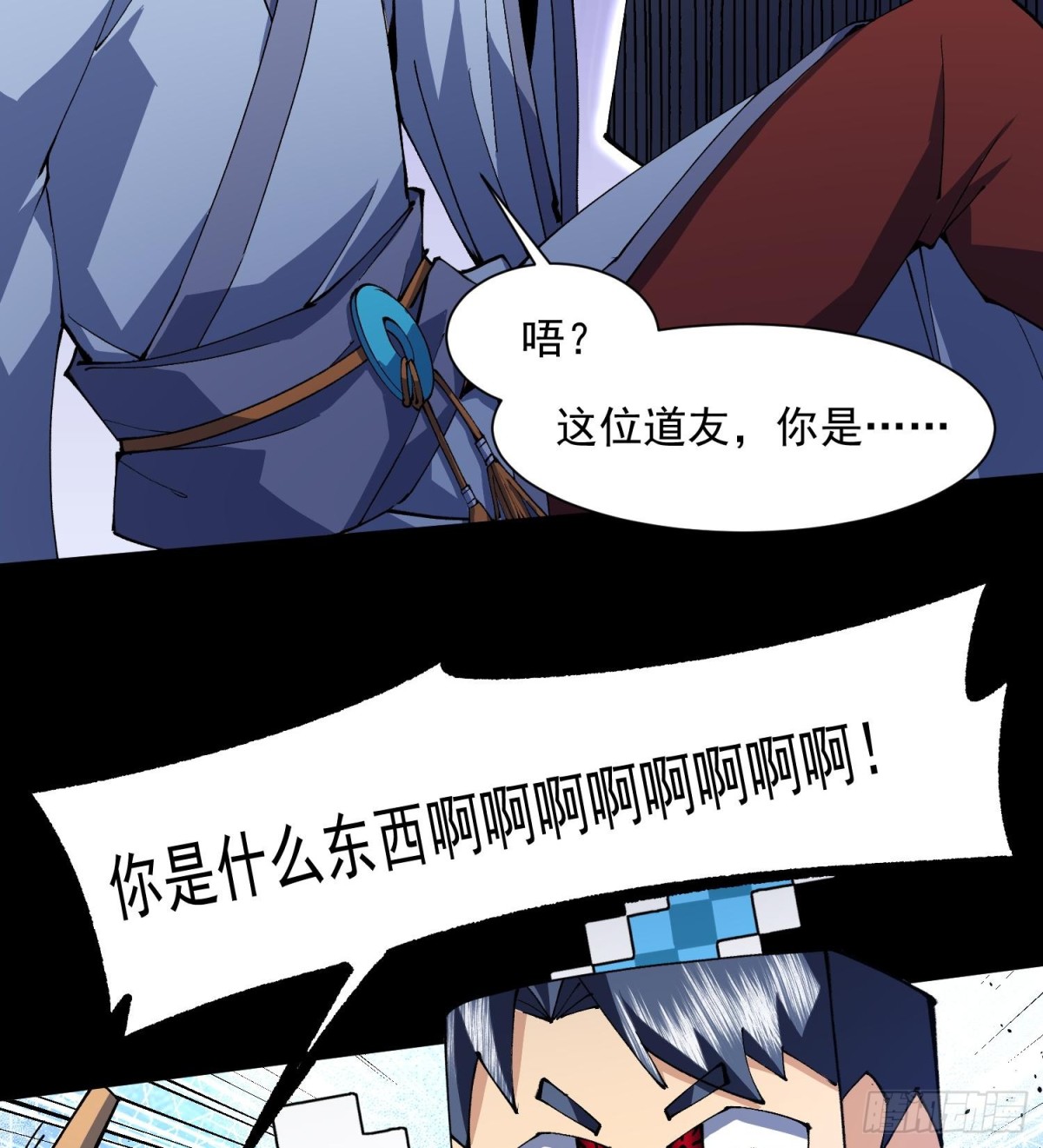 48还是魂火好用！(1/2)-第50话