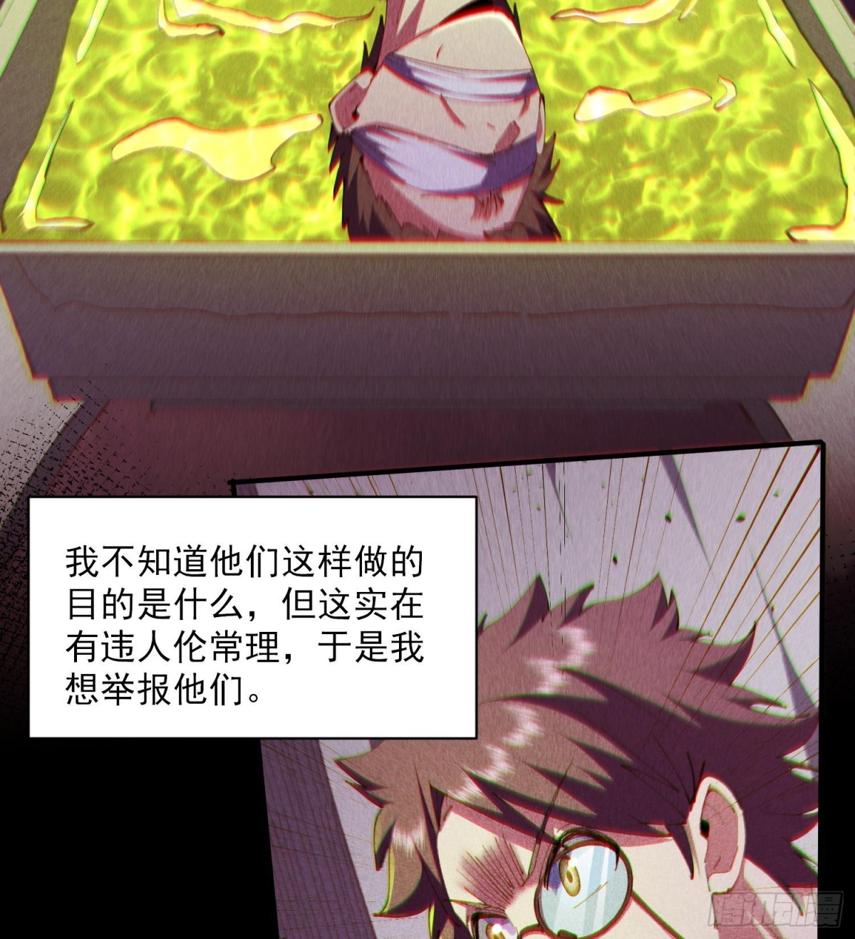 50世界灿烂盛大(1/2)-第52话