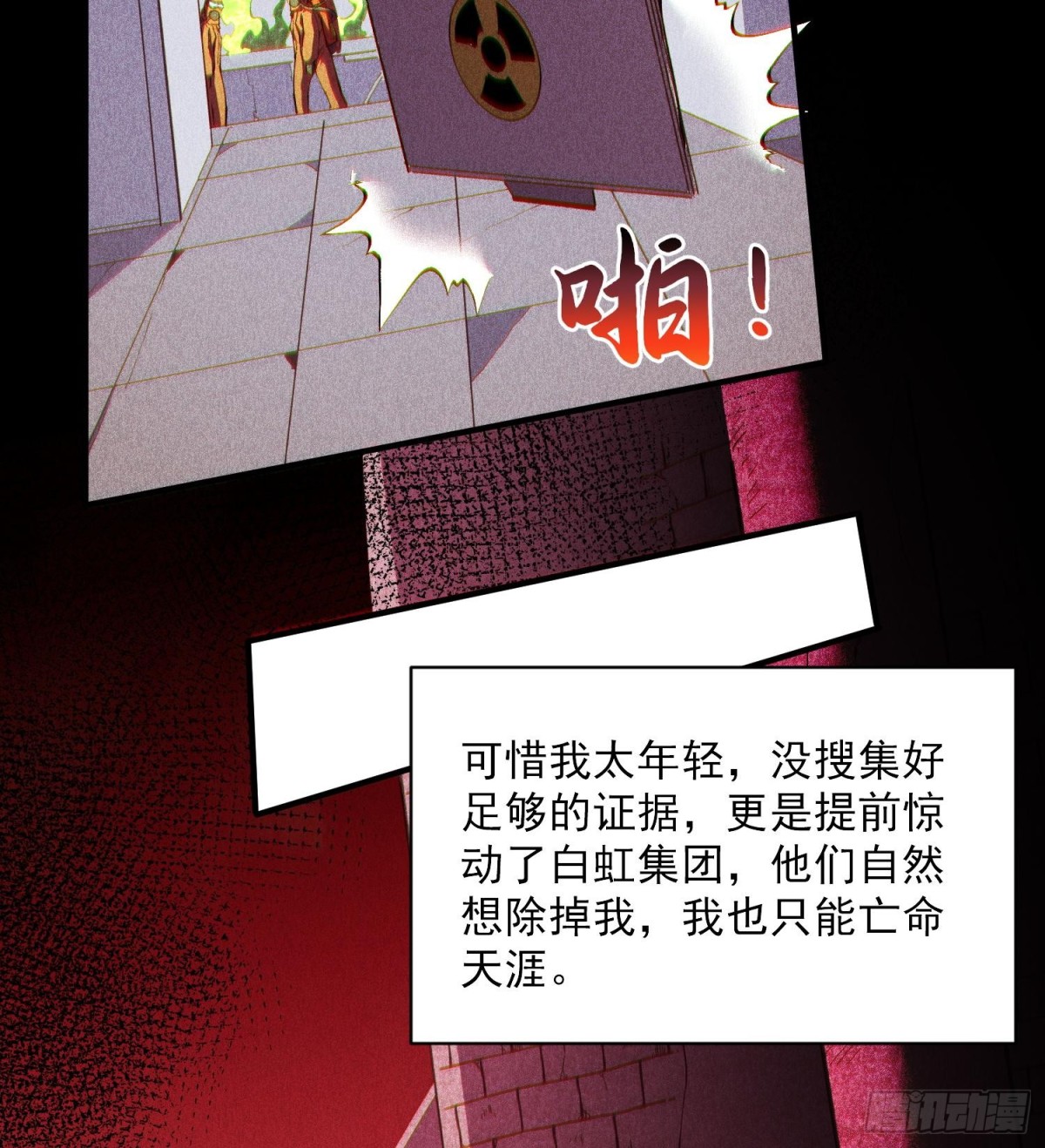 50世界灿烂盛大(1/2)-第52话