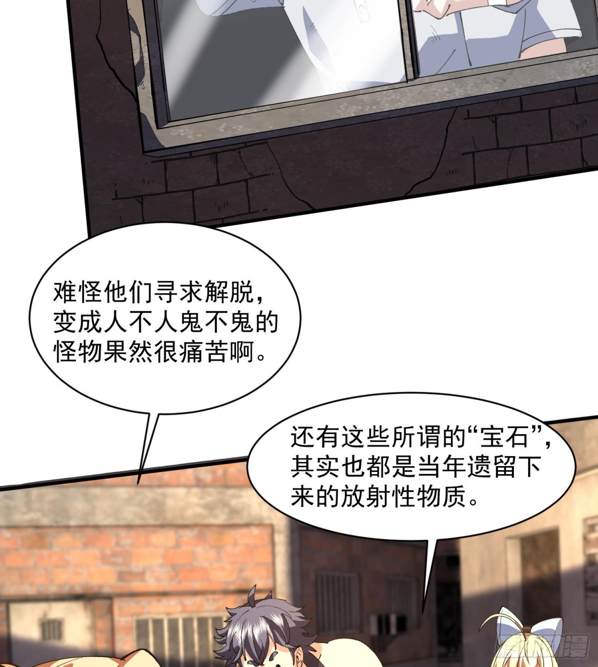 50世界灿烂盛大(1/2)-第52话