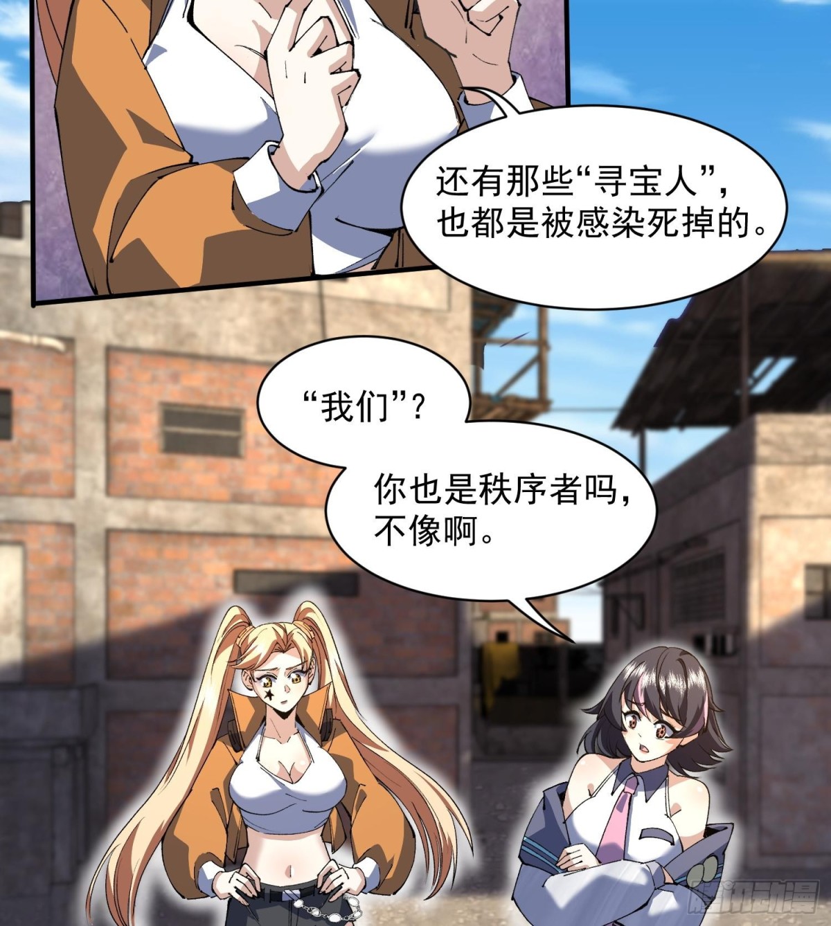 50世界灿烂盛大(1/2)-第52话