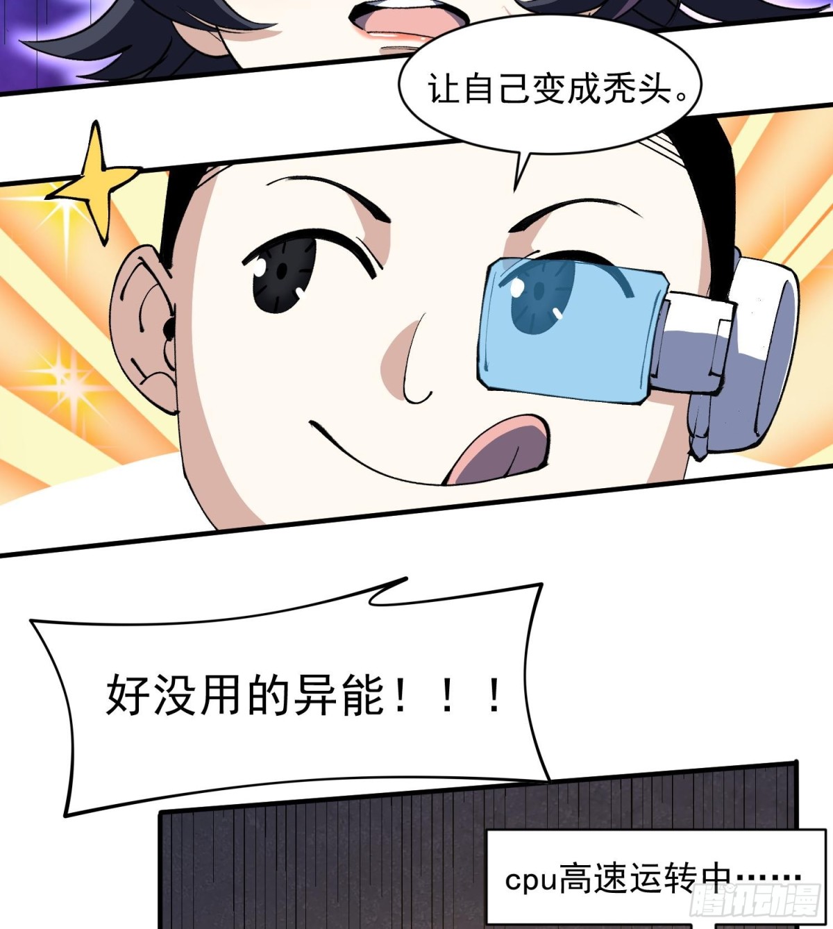 50世界灿烂盛大(1/2)-第52话