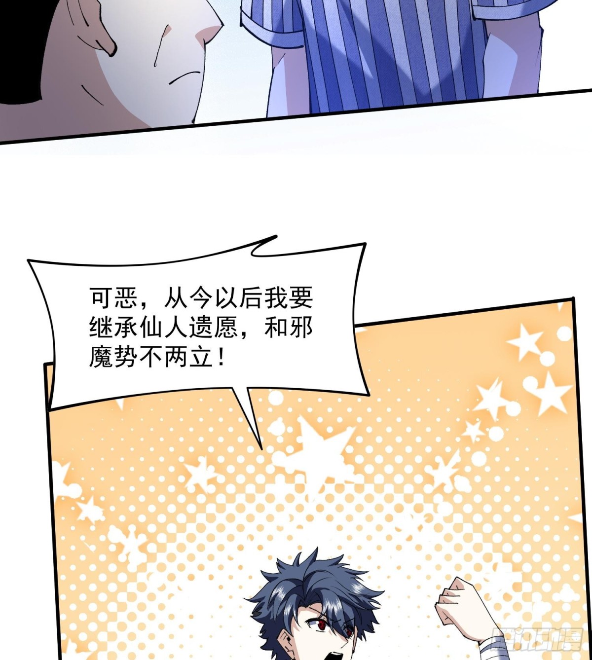 50世界灿烂盛大(1/2)-第52话