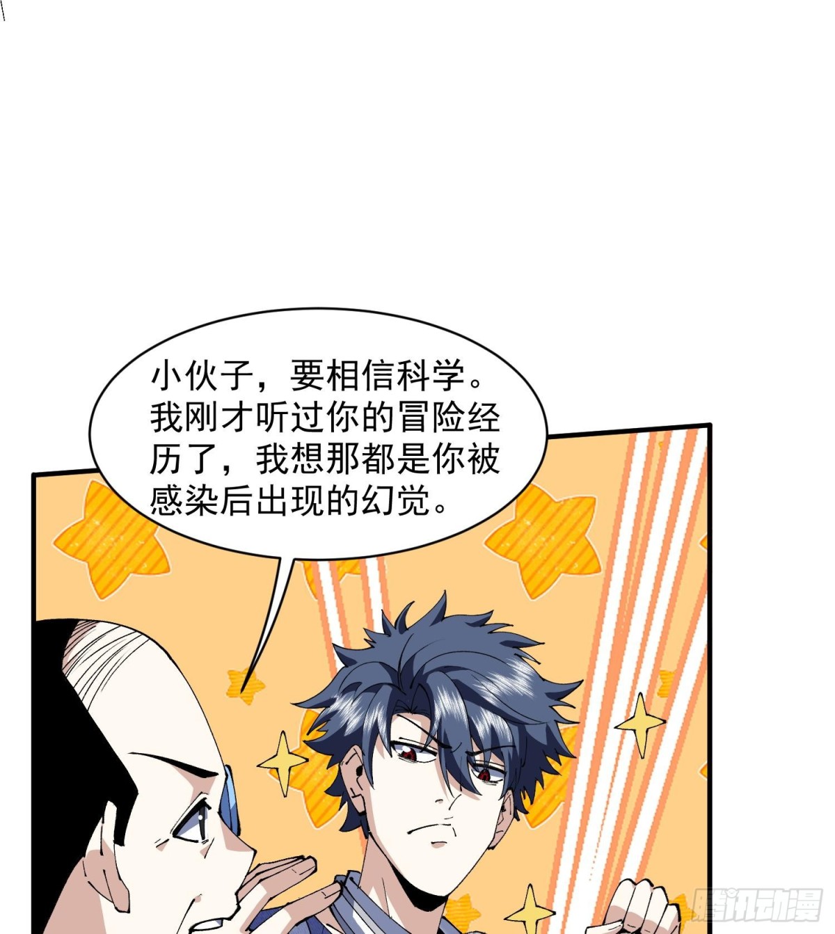 50世界灿烂盛大(1/2)-第52话