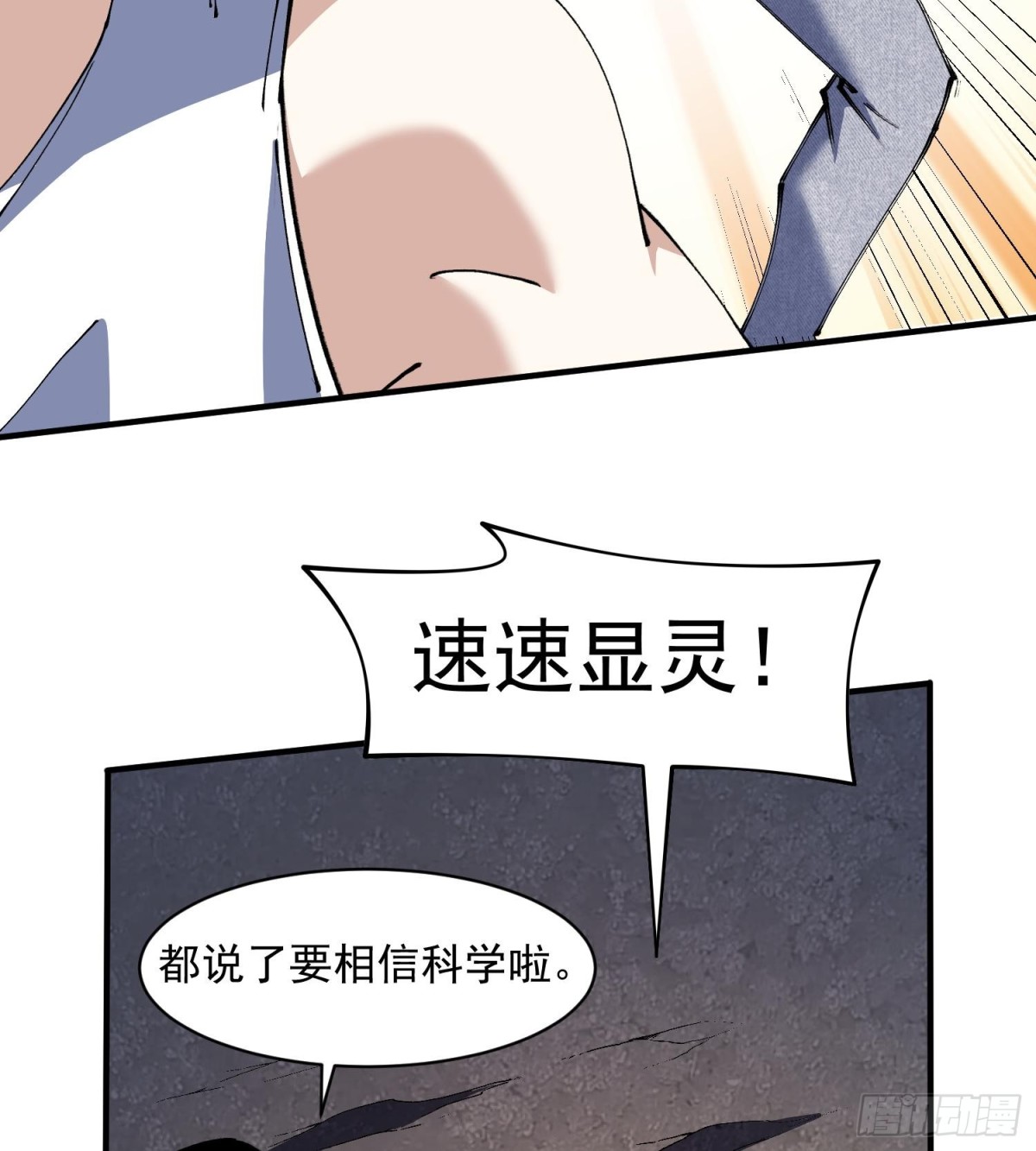 50世界灿烂盛大(1/2)-第52话