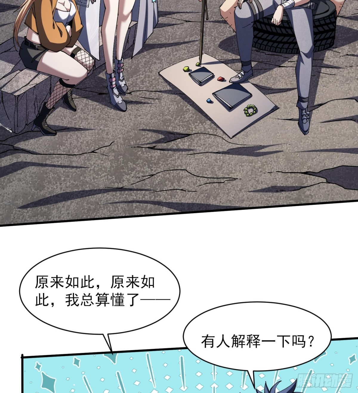 50世界灿烂盛大(1/2)-第52话