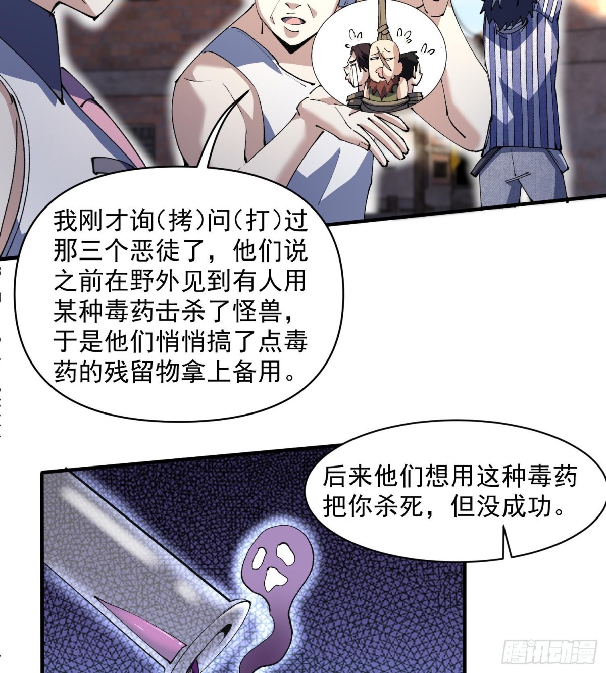 50世界灿烂盛大(1/2)-第52话