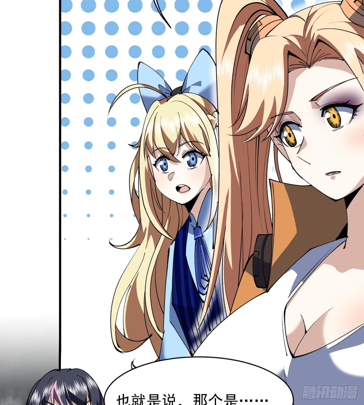 50世界灿烂盛大(1/2)-第52话