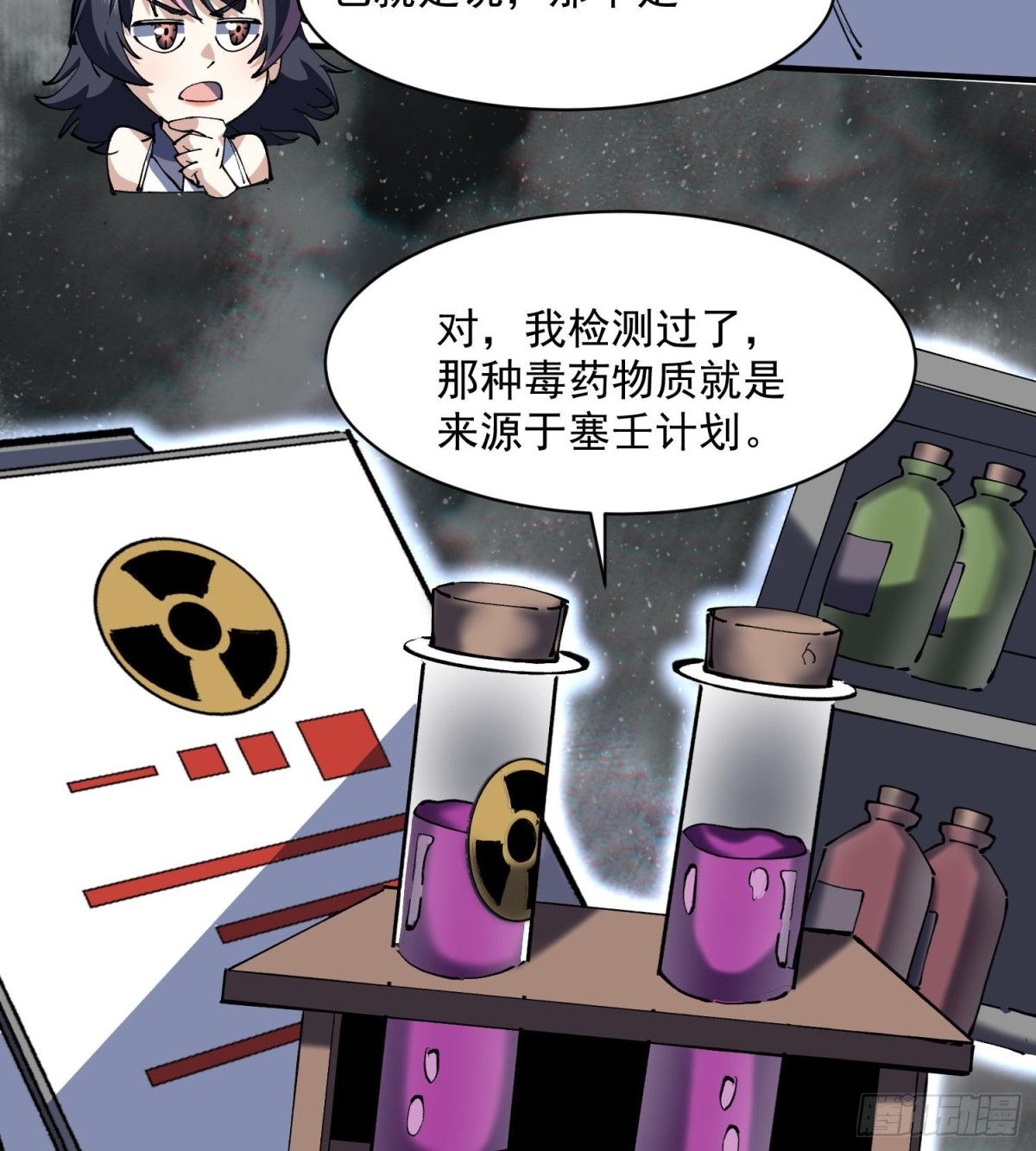 50世界灿烂盛大(1/2)-第52话