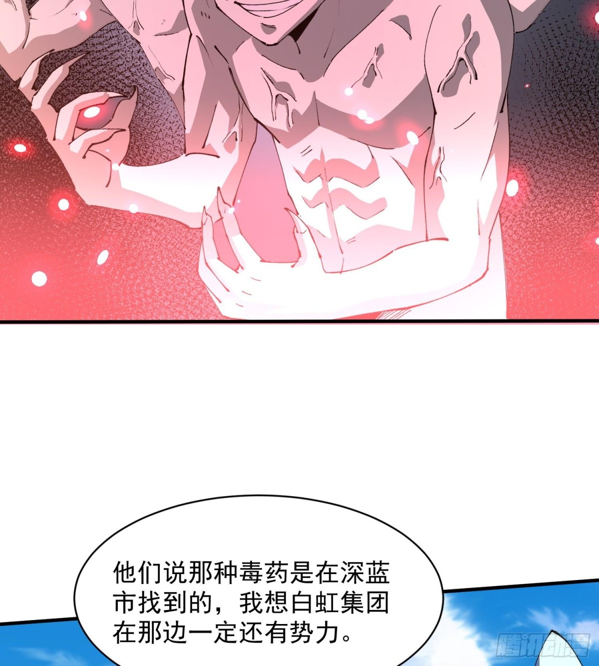 50世界灿烂盛大(1/2)-第52话