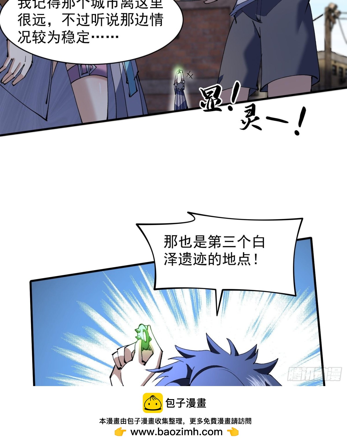 50世界灿烂盛大(1/2)-第52话