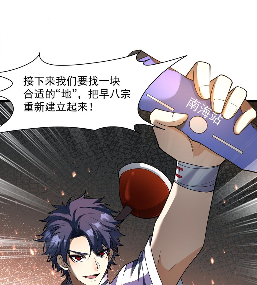 05 天下无敌&hellip;&hellip;吧？(1/3)-第6话