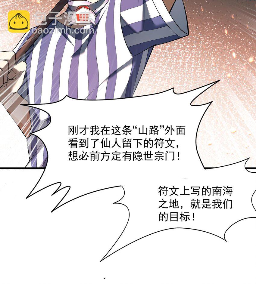 05 天下无敌&hellip;&hellip;吧？(1/3)-第6话