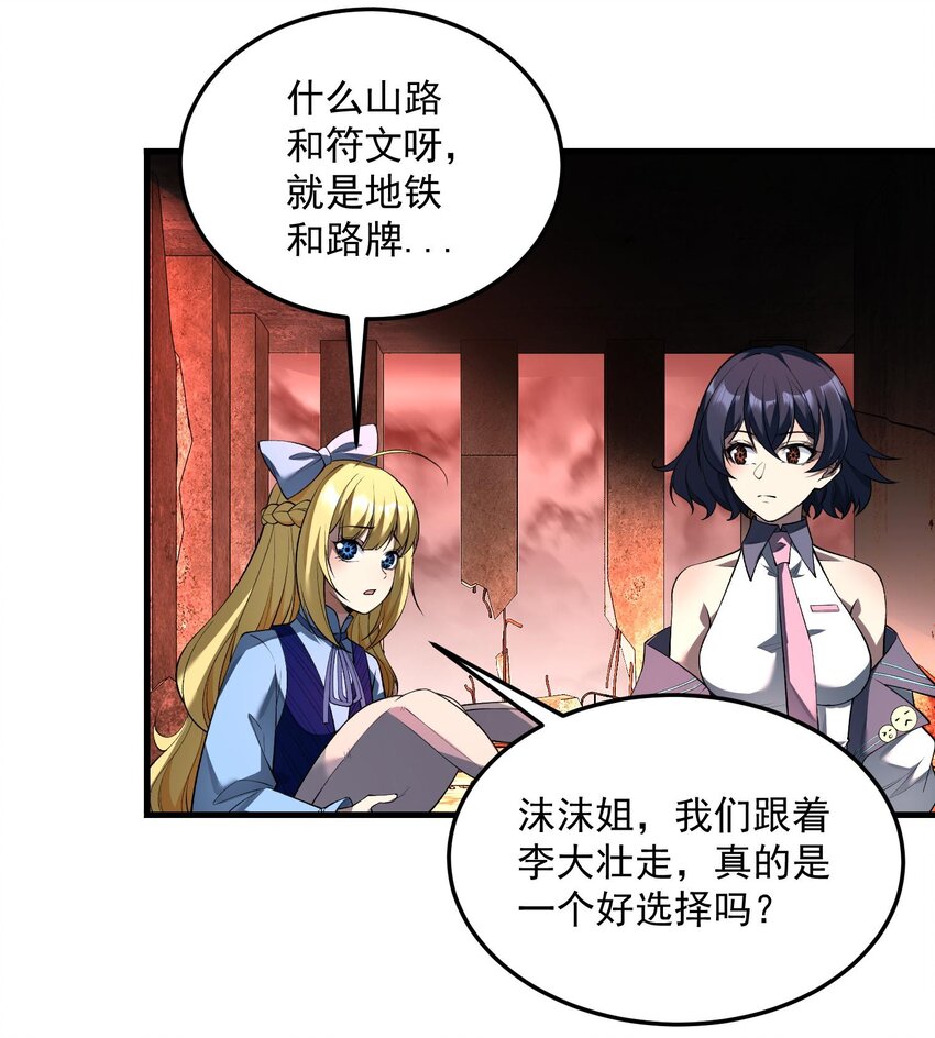 05 天下无敌&hellip;&hellip;吧？(1/3)-第6话