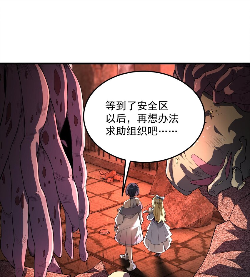 05 天下无敌&hellip;&hellip;吧？(1/3)-第6话