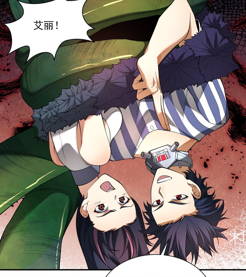 05 天下无敌&hellip;&hellip;吧？(1/3)-第6话