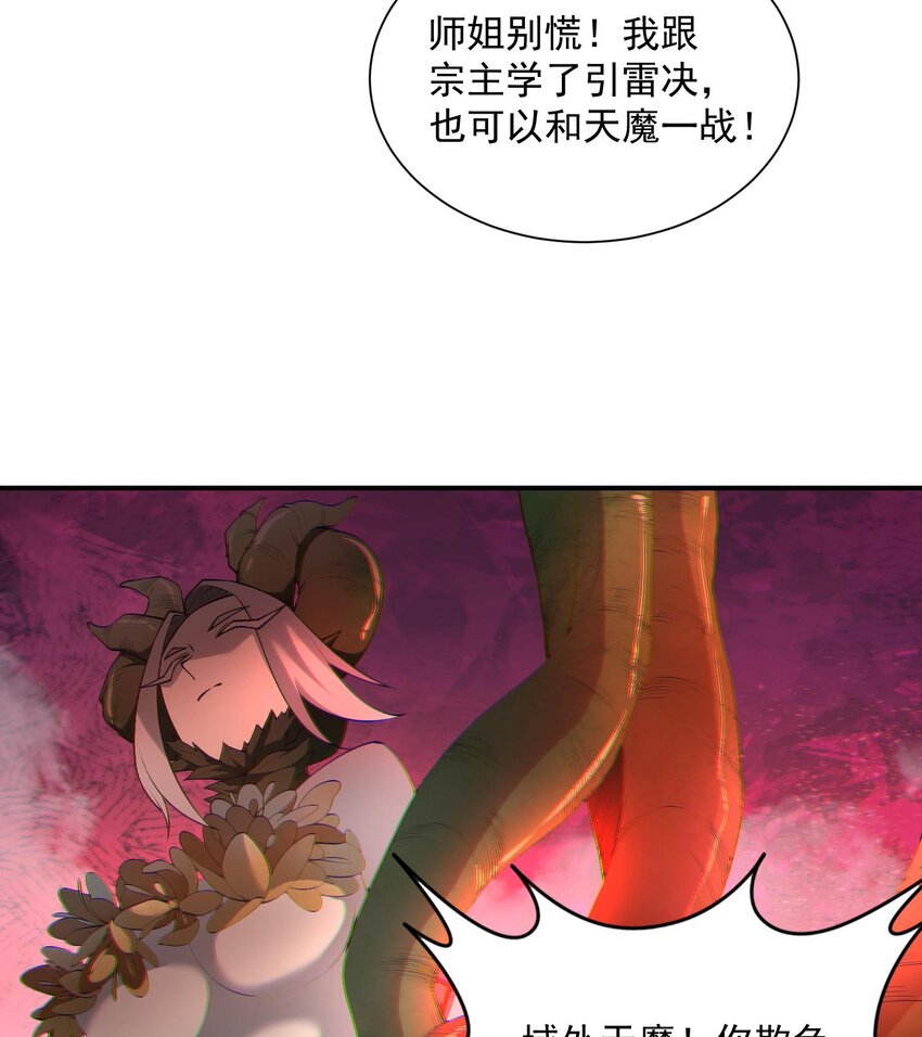 05 天下无敌&hellip;&hellip;吧？(1/3)-第6话