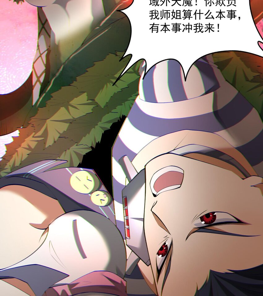 05 天下无敌&hellip;&hellip;吧？(1/3)-第6话