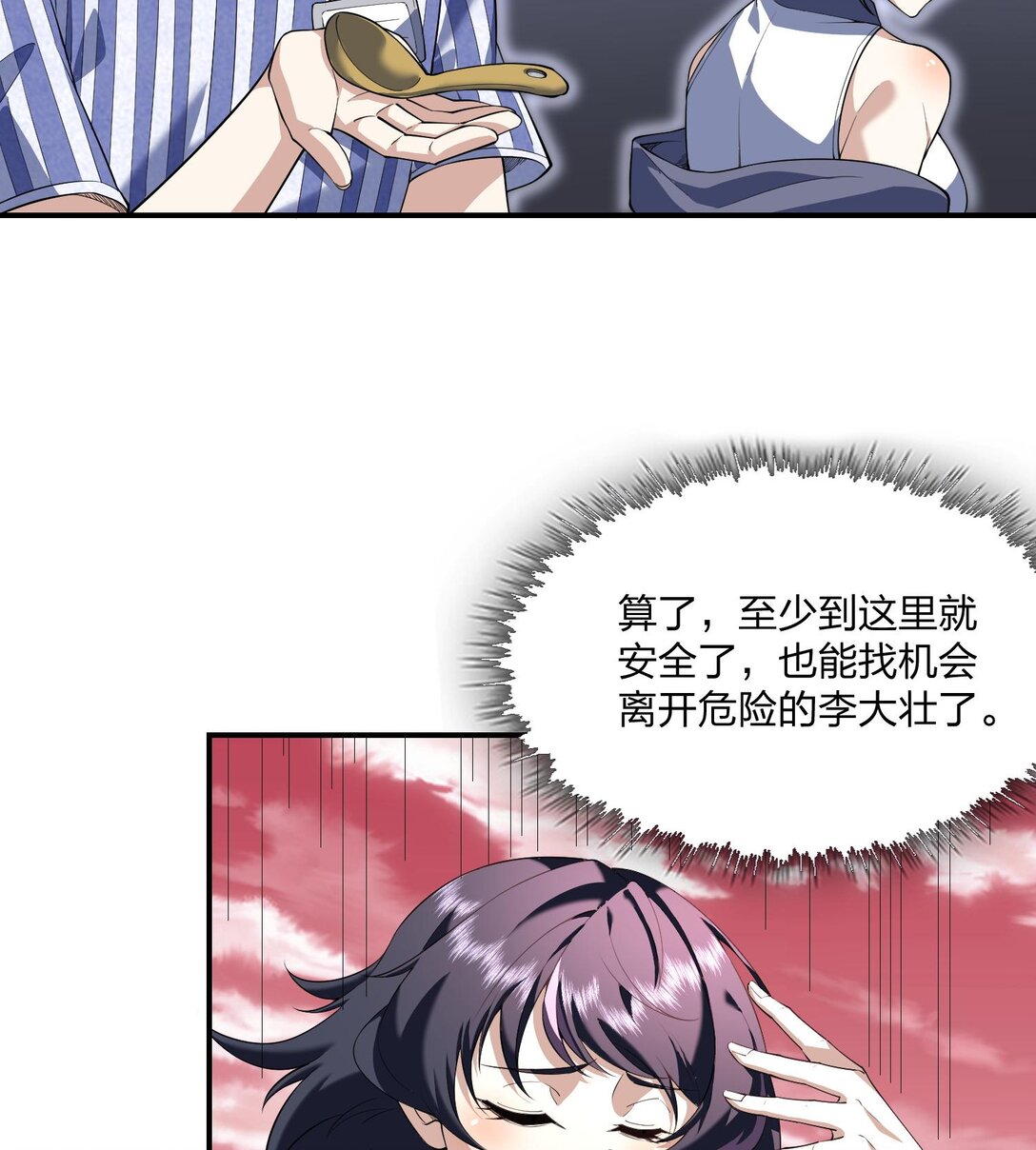 07 &ldquo;天阶法器&rdquo;(1/2)-第8话