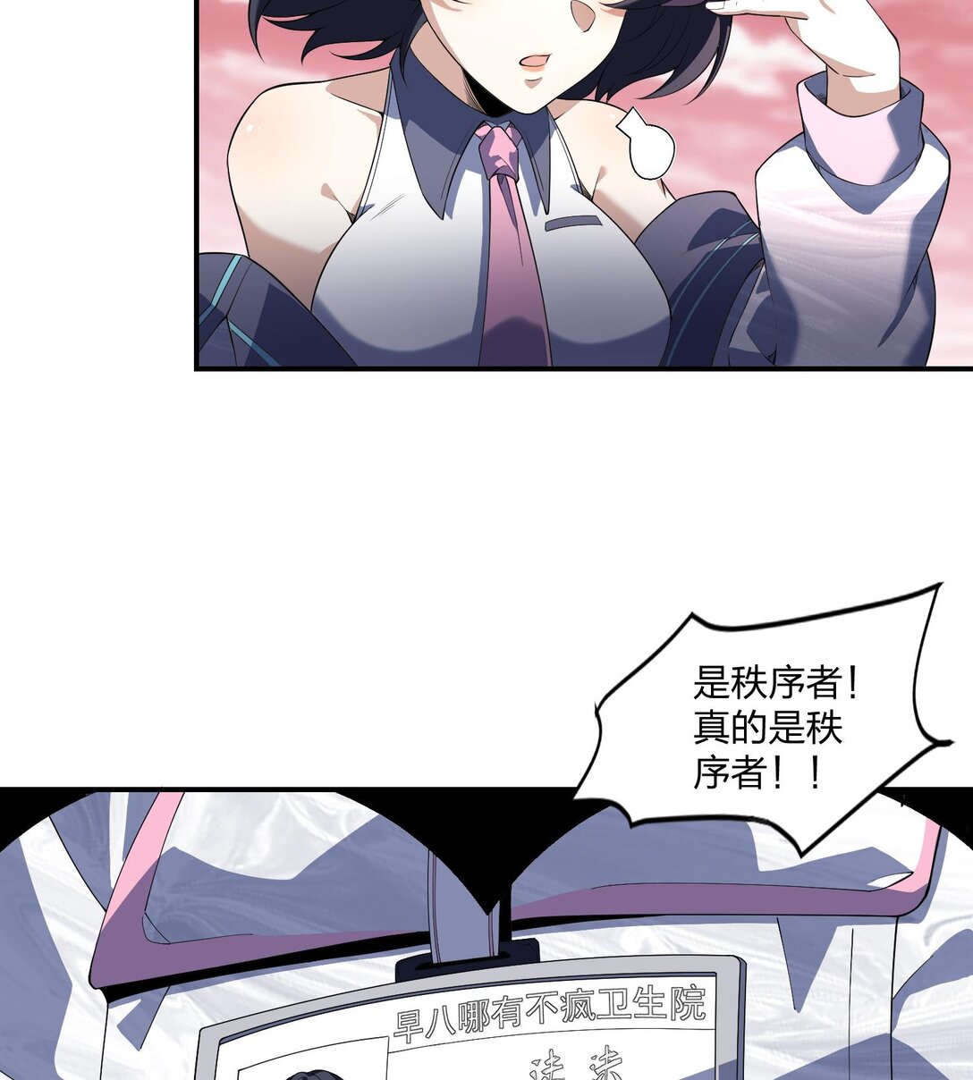 07 &ldquo;天阶法器&rdquo;(1/2)-第8话