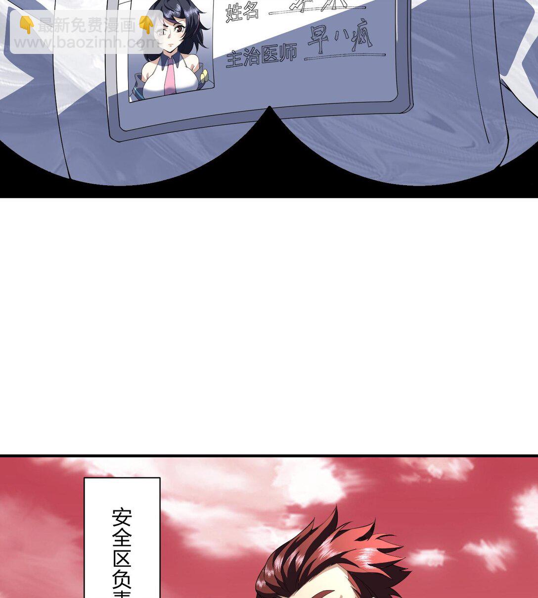 07 &ldquo;天阶法器&rdquo;(1/2)-第8话