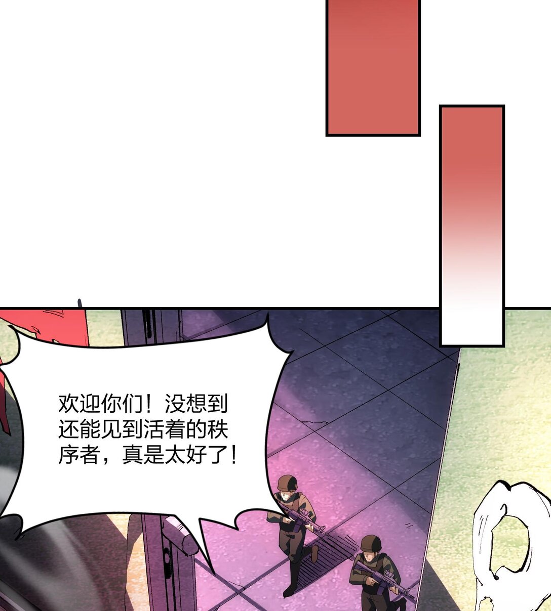 07 &ldquo;天阶法器&rdquo;(1/2)-第8话