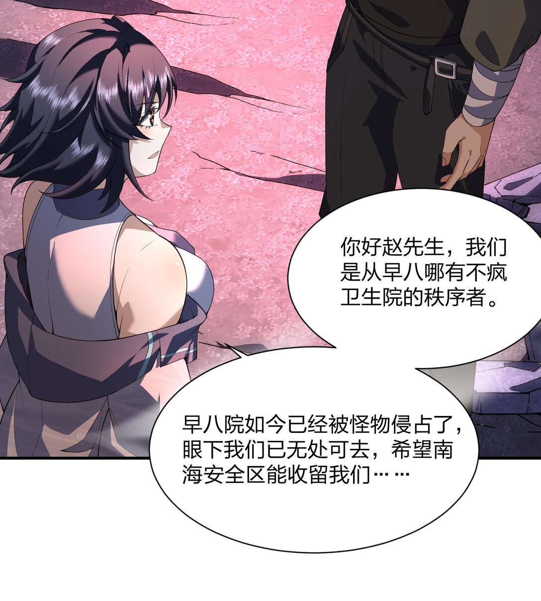 07 &ldquo;天阶法器&rdquo;(1/2)-第8话