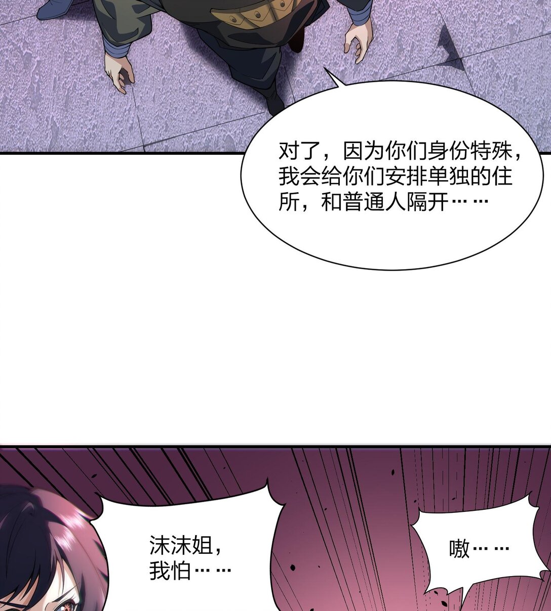 07 &ldquo;天阶法器&rdquo;(1/2)-第8话