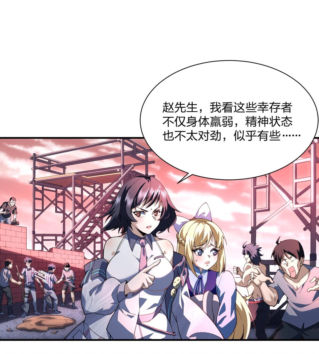 07 &ldquo;天阶法器&rdquo;(1/2)-第8话