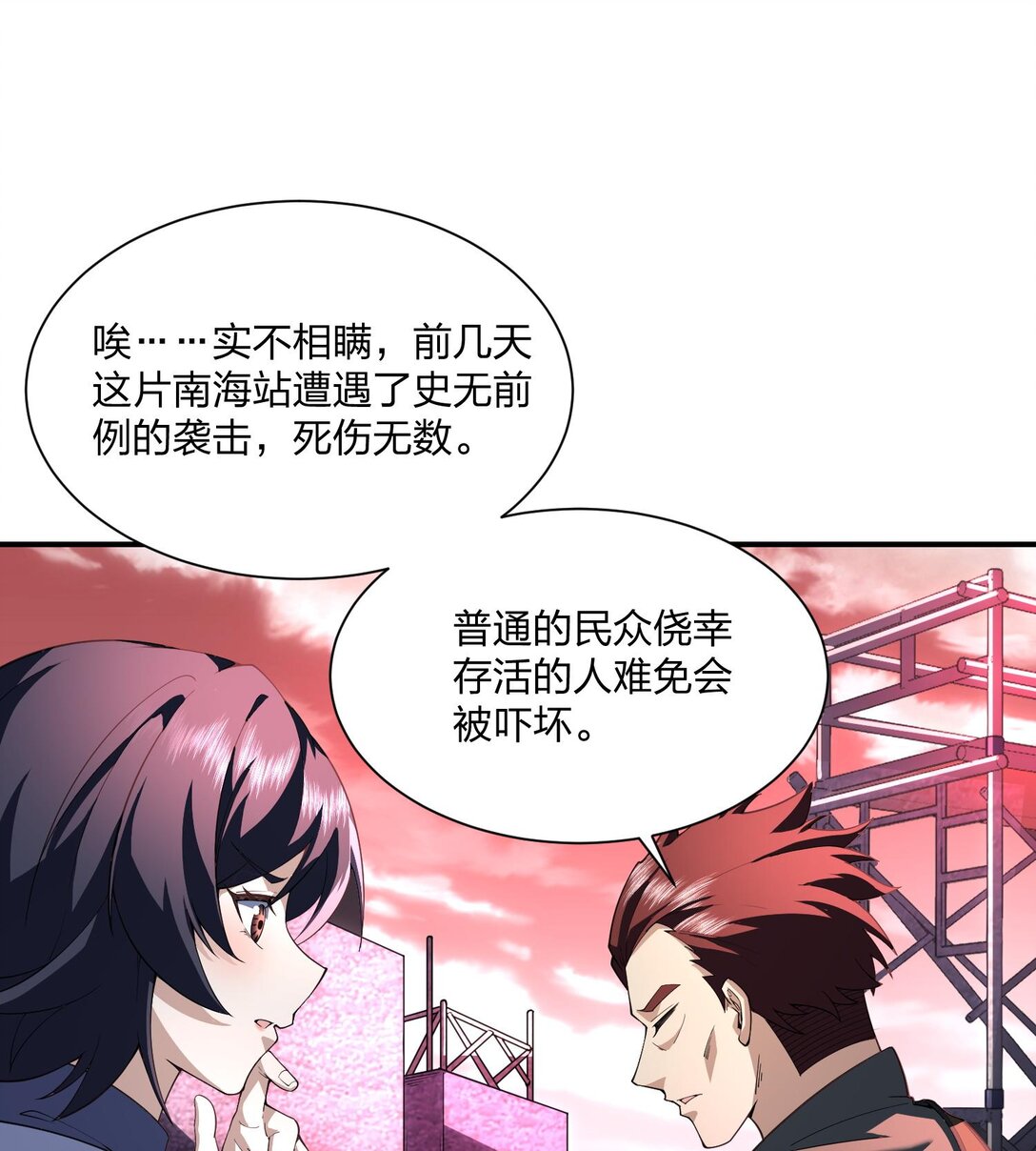 07 &ldquo;天阶法器&rdquo;(1/2)-第8话