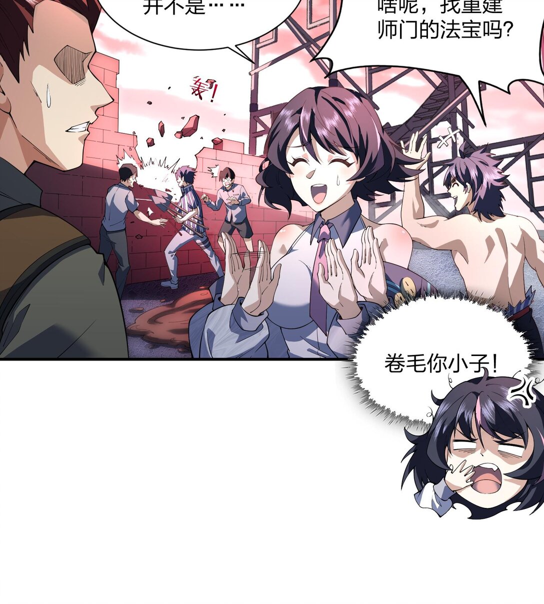 07 &ldquo;天阶法器&rdquo;(1/2)-第8话