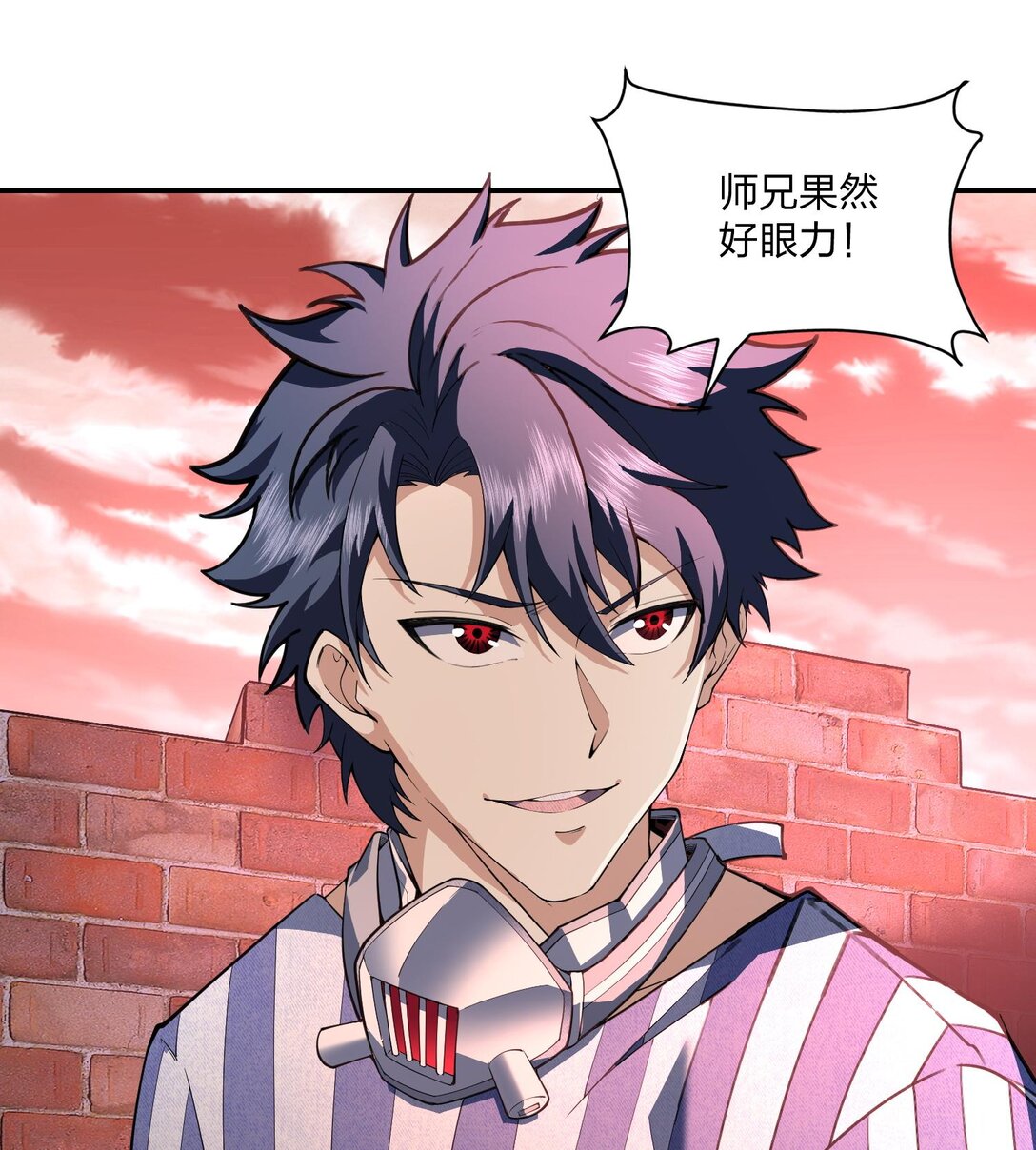 07 &ldquo;天阶法器&rdquo;(1/2)-第8话