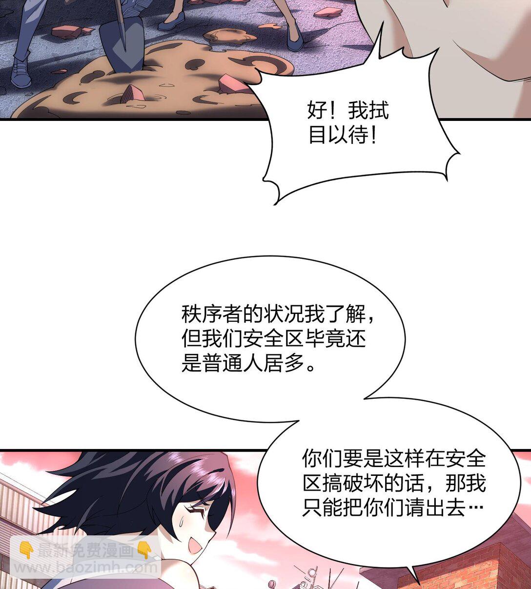 07 &ldquo;天阶法器&rdquo;(1/2)-第8话