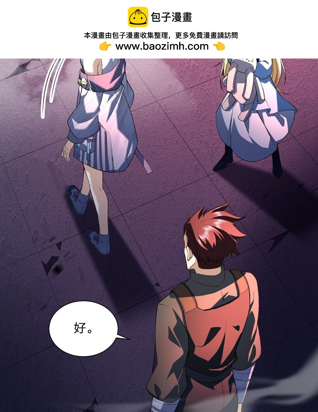 07 &ldquo;天阶法器&rdquo;(1/2)-第8话