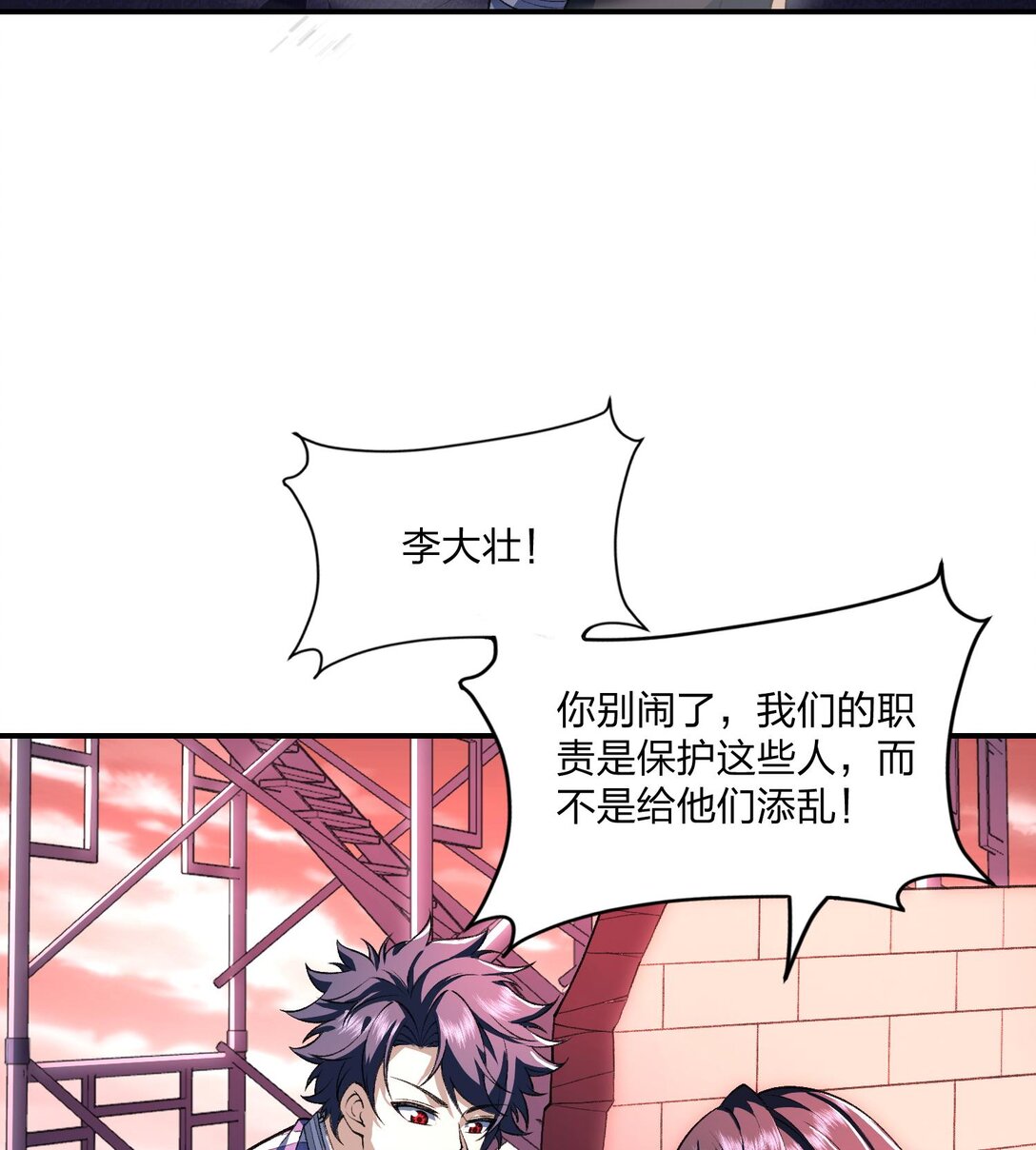 07 &ldquo;天阶法器&rdquo;(1/2)-第8话