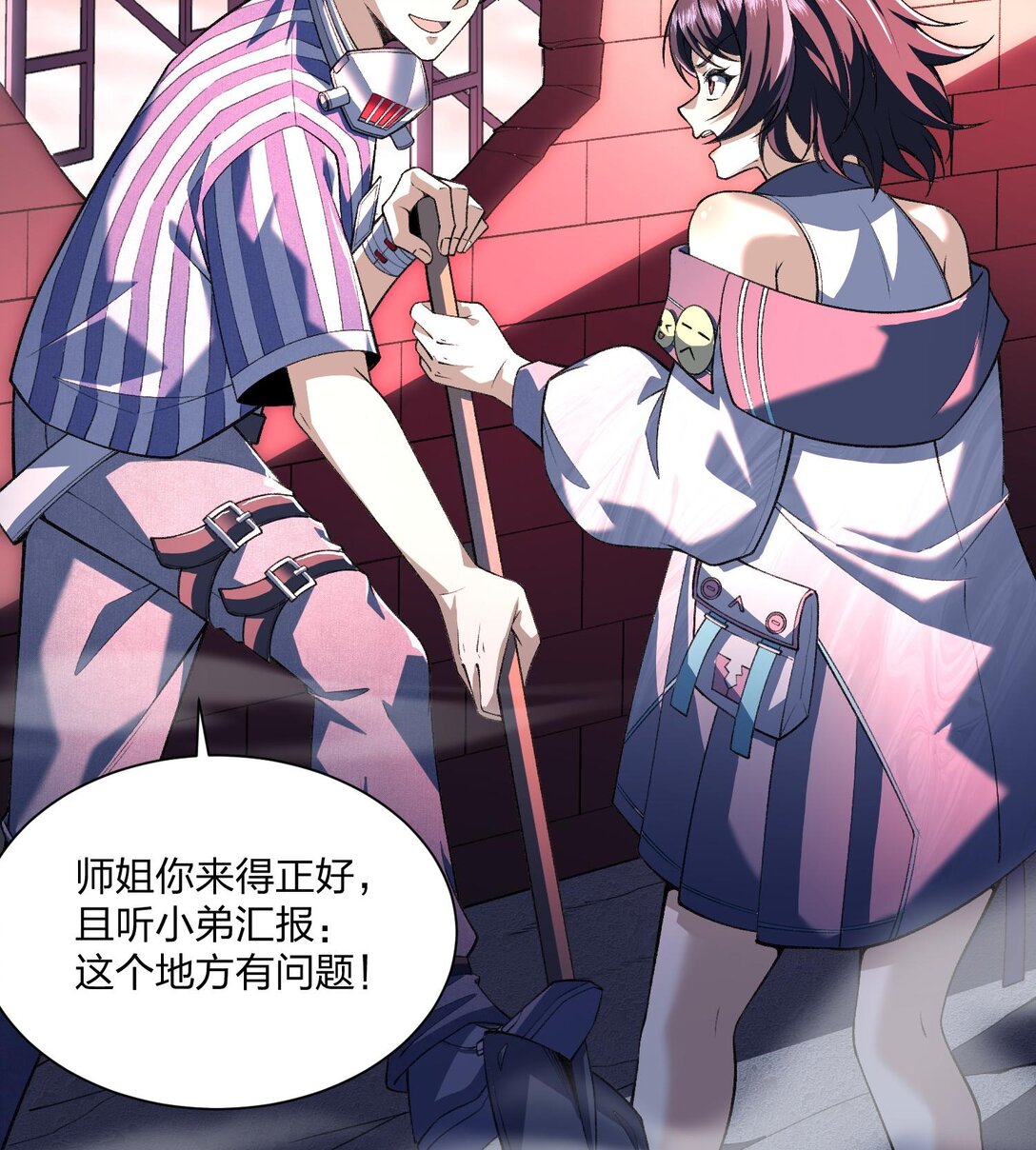 07 &ldquo;天阶法器&rdquo;(1/2)-第8话