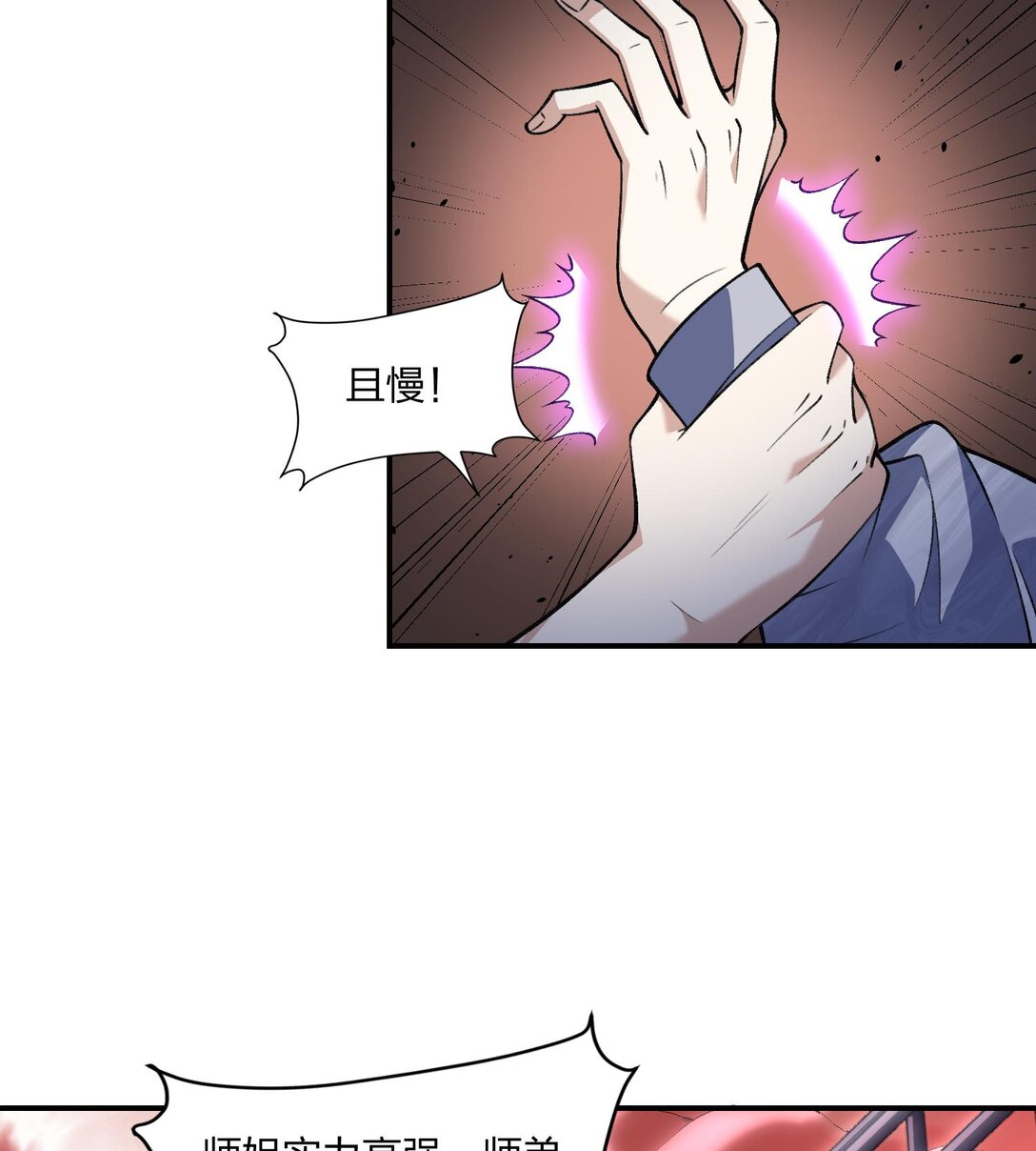 07 &ldquo;天阶法器&rdquo;(1/2)-第8话