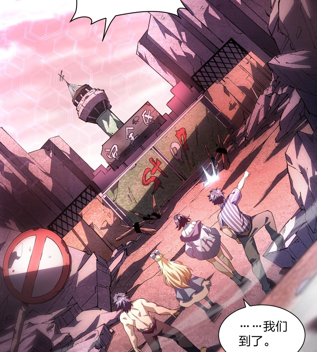 07 &ldquo;天阶法器&rdquo;(1/2)-第8话