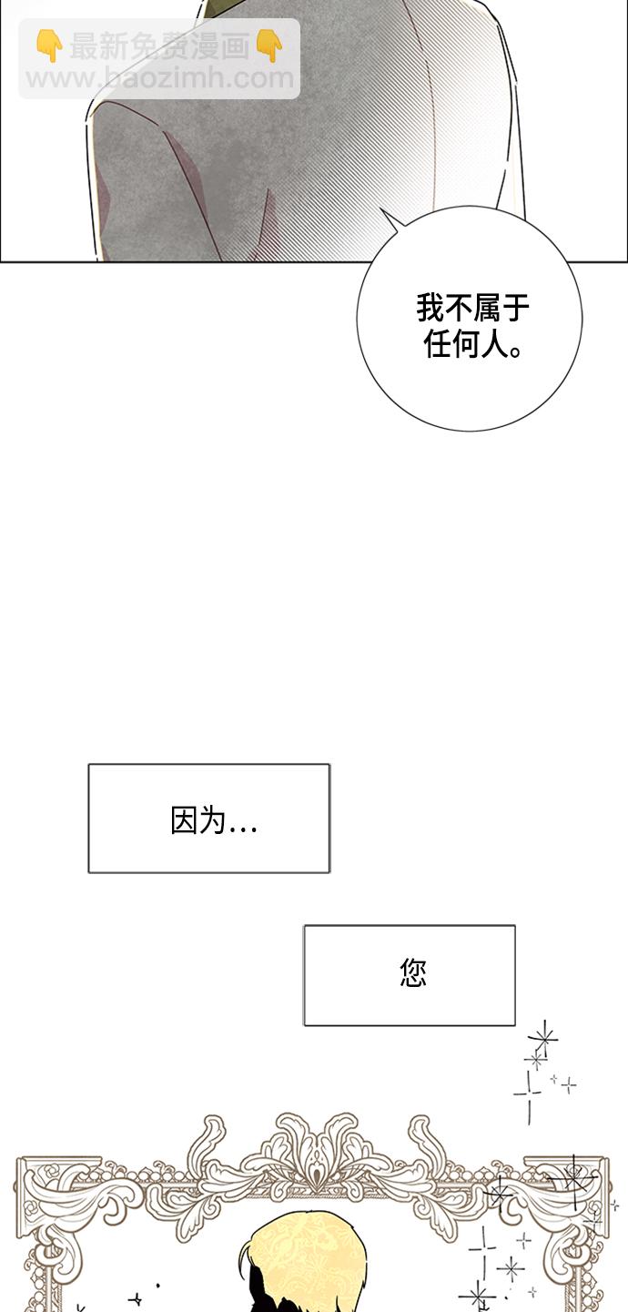 我拿走了公爵的第一次 - 第18話(1/2) - 1