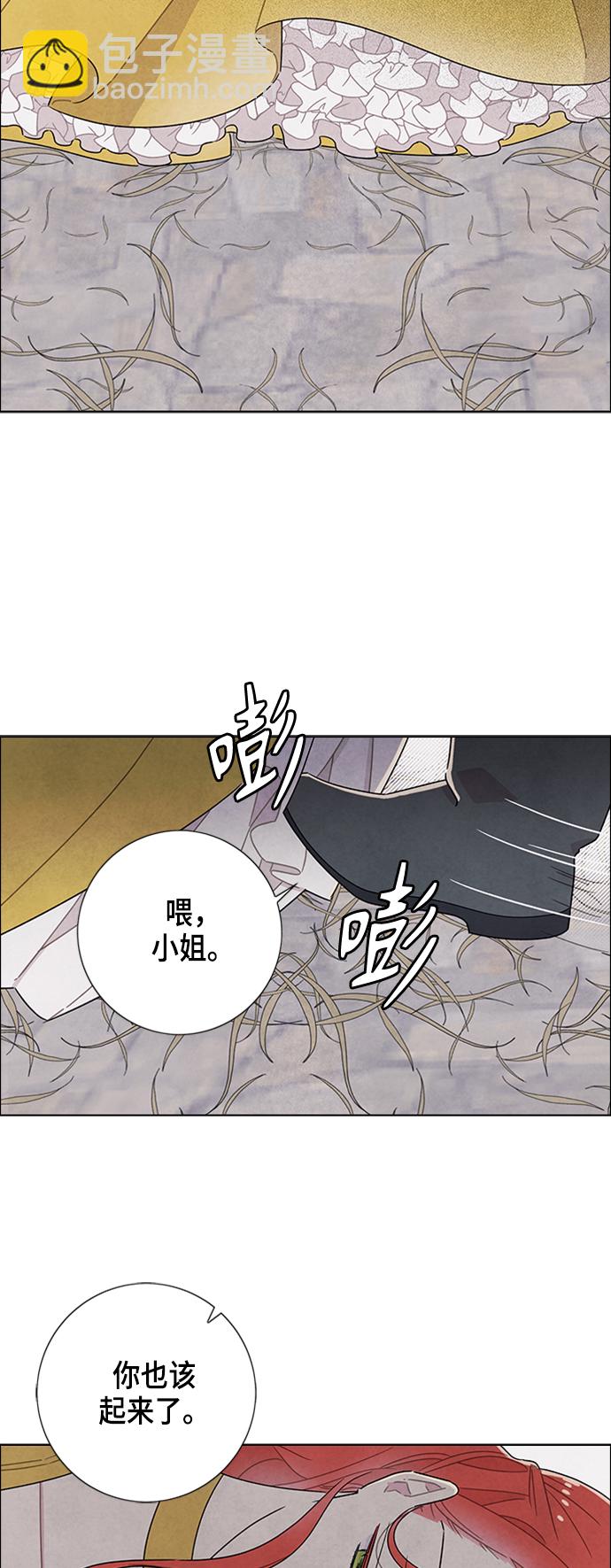 我拿走了公爵的第一次 - 第36話 - 2