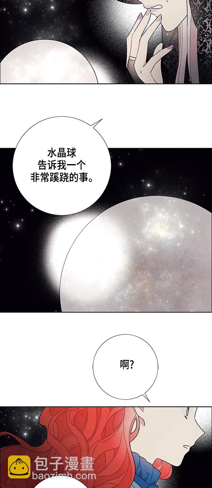 我拿走了公爵的第一次 - 第48話 - 5