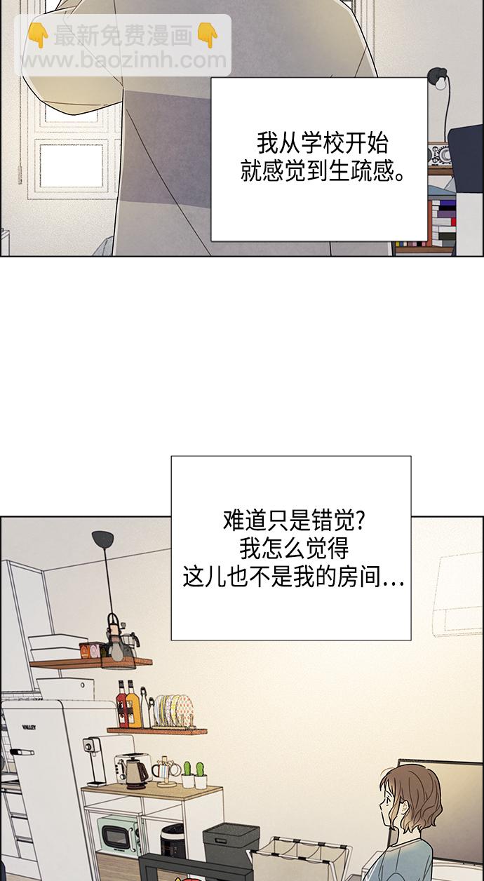 我拿走了公爵的第一次 - 第74話(1/2) - 8