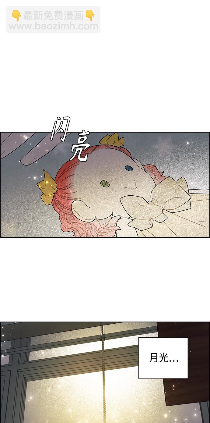 我拿走了公爵的第一次 - 第74話(1/2) - 5