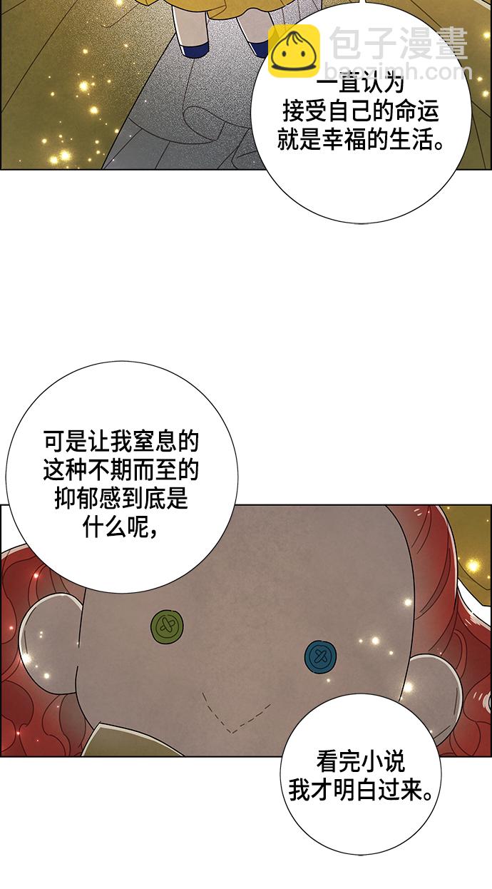 我拿走了公爵的第一次 - 第76話(1/2) - 6