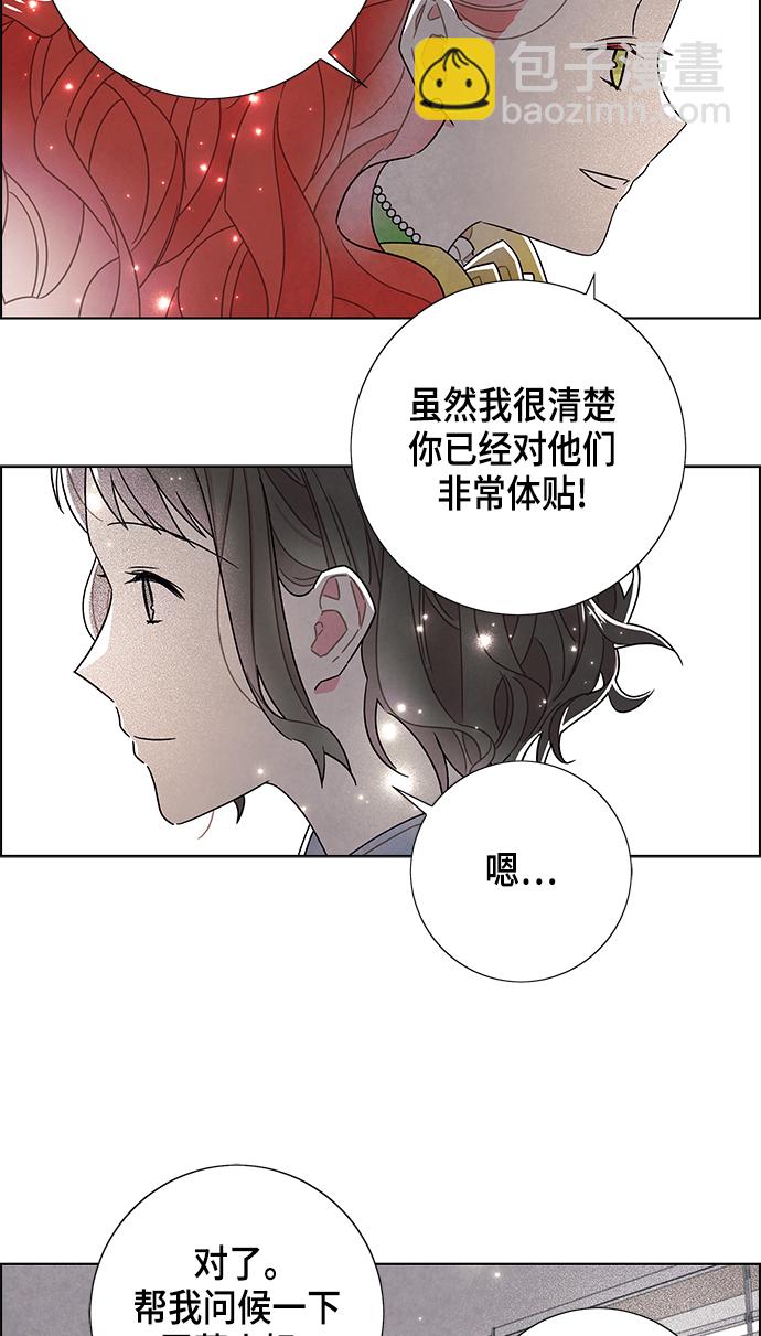 我拿走了公爵的第一次 - 第76話(1/2) - 3