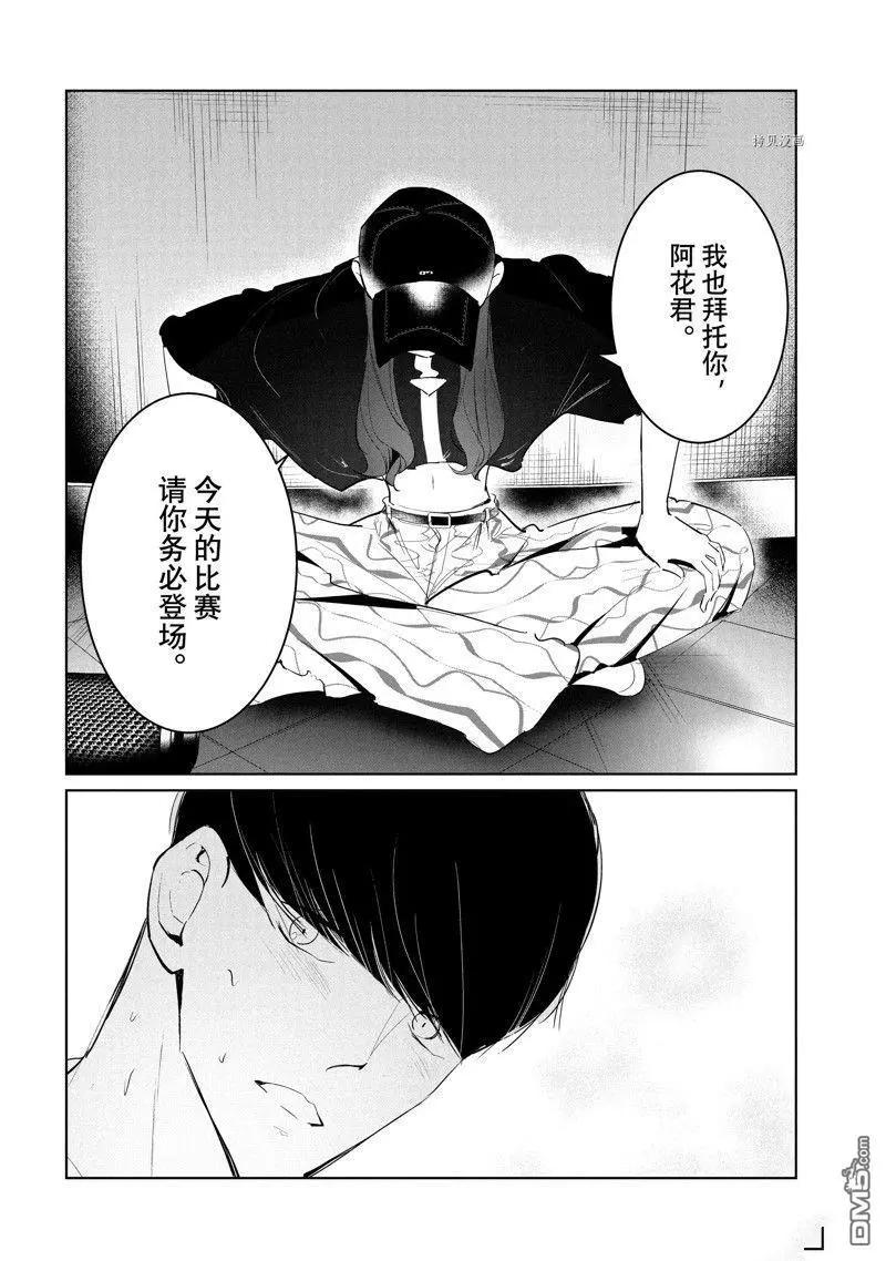 第48话13